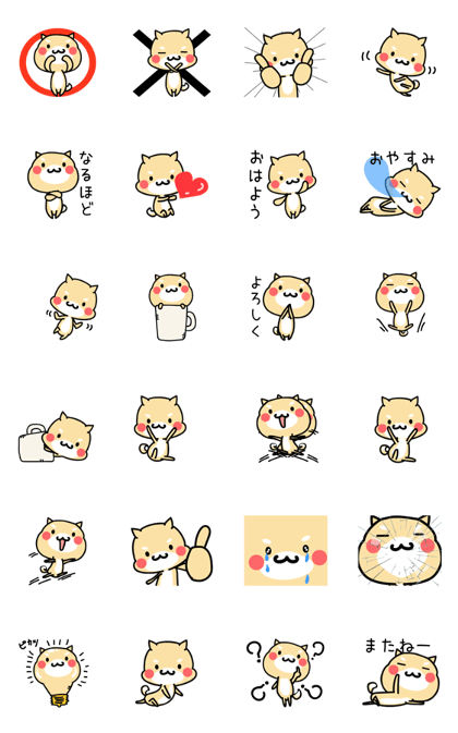 - Cute Shiba Inu - animation