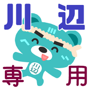 Sticker for "Kawabe"
