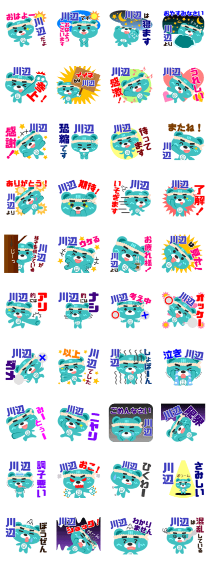 Sticker for "Kawabe"