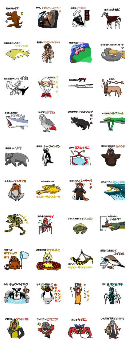 Animals of the end of a word