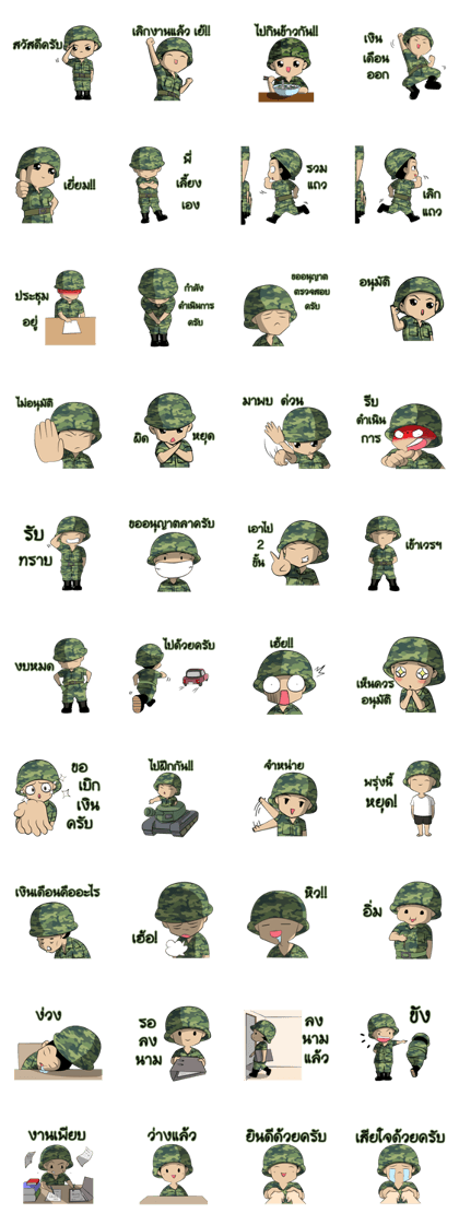 AAASoldier