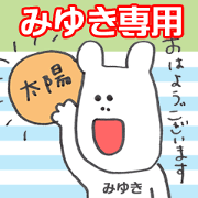 hetaenitijyou Sticker miyuki