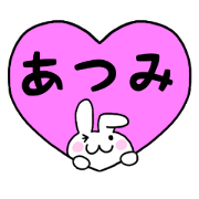 Atumi only use name Sticker