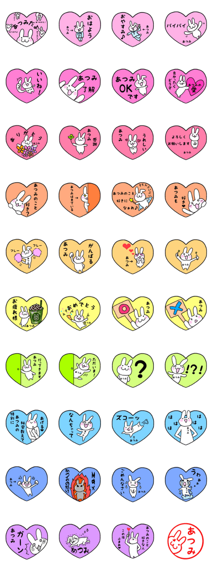 Atumi only use name Sticker