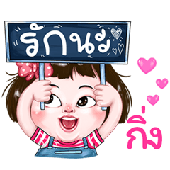 King very cute Girlv.2