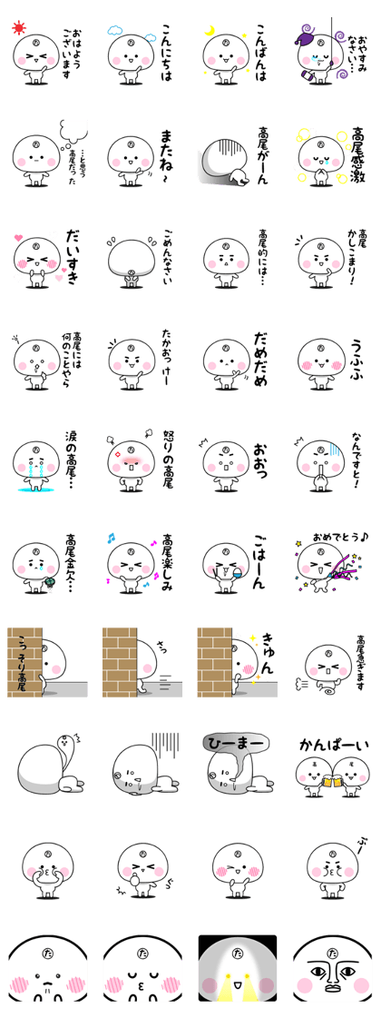 TAKAO exclusive sticker