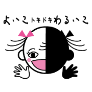 Good child Sometimes bad girl