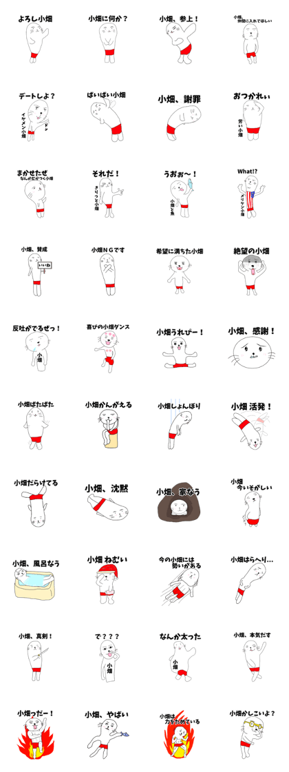 SealOBATASticker