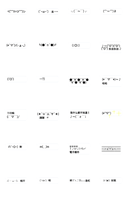 Moving emoji characters 4 in TC