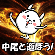 Nakao sticker