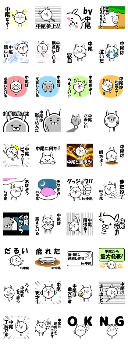 Nakao sticker