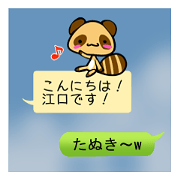Sticker for EGUCHI's uses