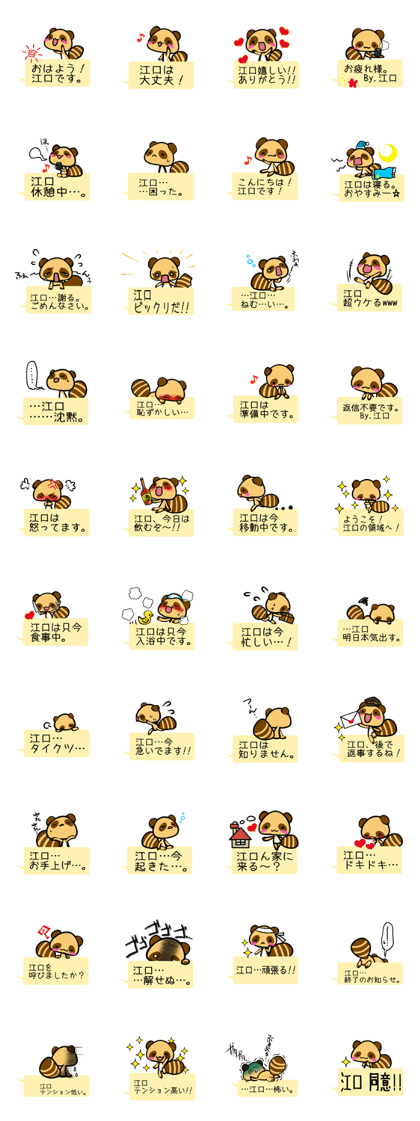 Sticker for EGUCHI's uses