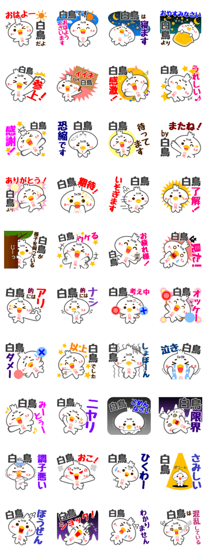 Sticker for "Shiratori"