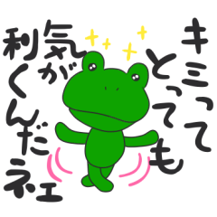 Complimenting frog