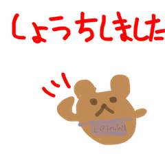 Rekuma Sticker that everyone can use
