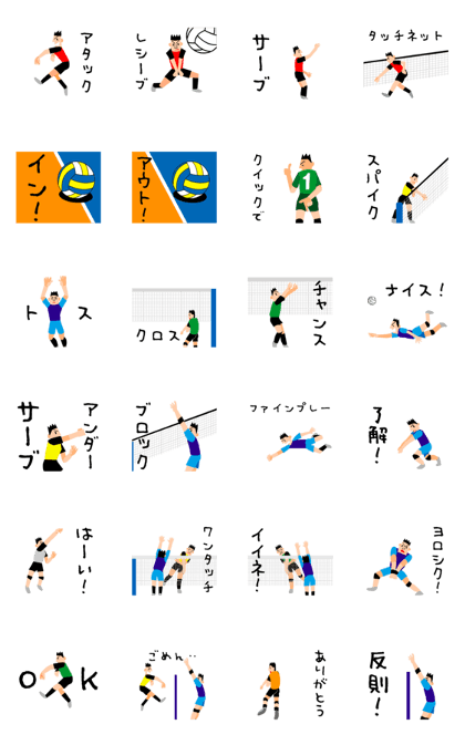 Moving volleyball player