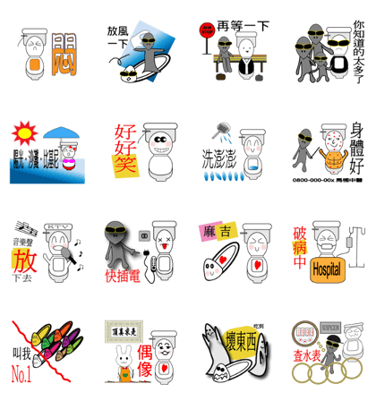 Toilet fellows and their alien friends