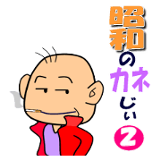 Mr. Kane 2