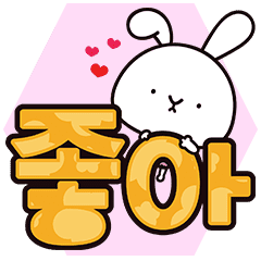 韓国語版 ウサギのウサくん Line スタンプ Line Store 韓国語版 ウサギのウサくん Line スタンプ Line Store