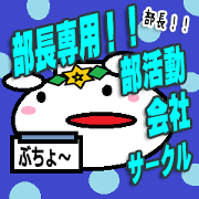The Buchou Sticker