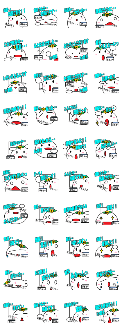 The Buchou Sticker