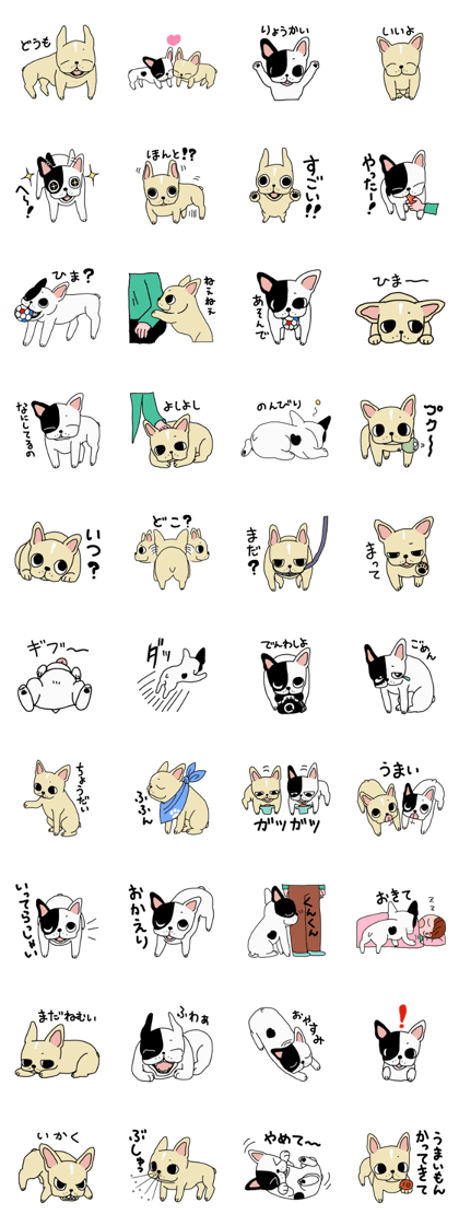 French Bulldog Chii & Ren