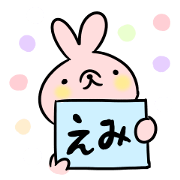 EMI Rabbit