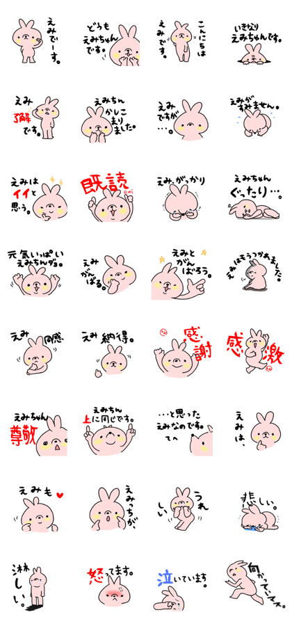 EMI Rabbit