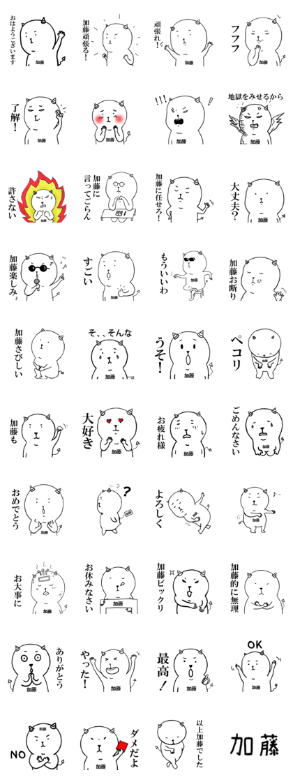 for katou