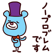 Gentlemanly Bear cub (Basic set)