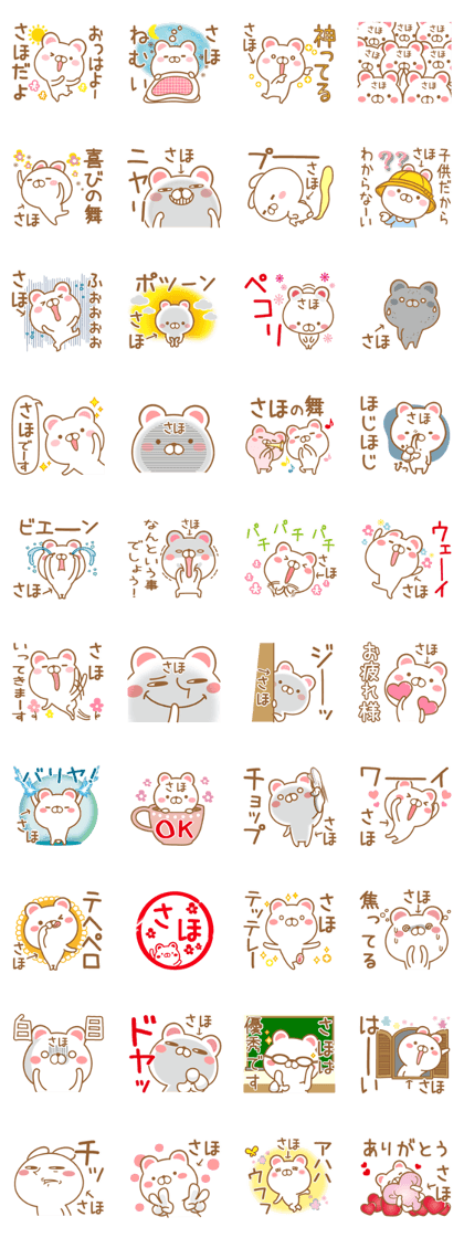 Fun Sticker gift to SAHO