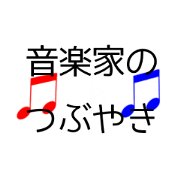 words of musicians