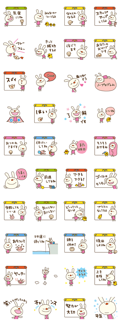 Forecast rabbit 3 (Encouragement words)