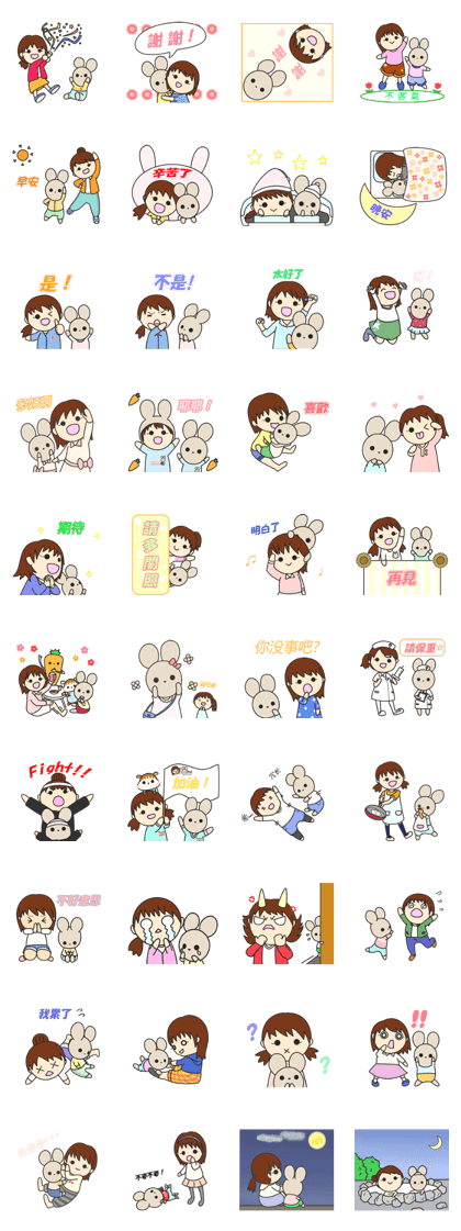 good days of usako 3(ver.Chinese)