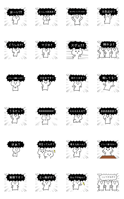 move black eyed white bear ver2