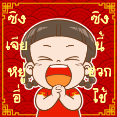 NomYen Happy Chinese New Year 2021