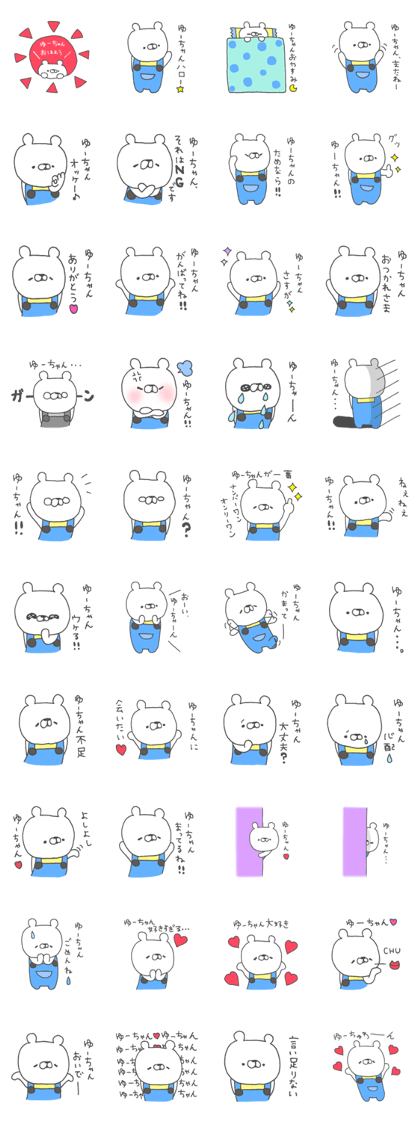 For Yu-chan.