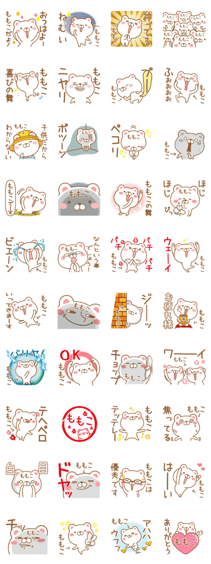 Fun Sticker gift to MOMOKO