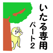 stickers for ITARU part 2