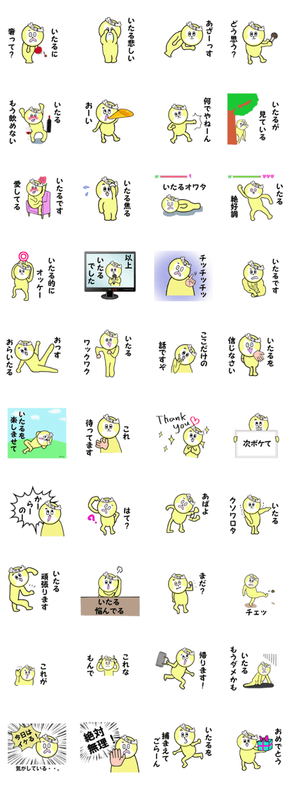 stickers for ITARU part 2