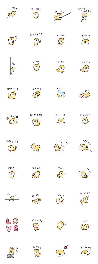 loose siba inu sticker