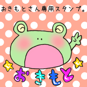 Ms.Okimoto,exclusive Sticker.