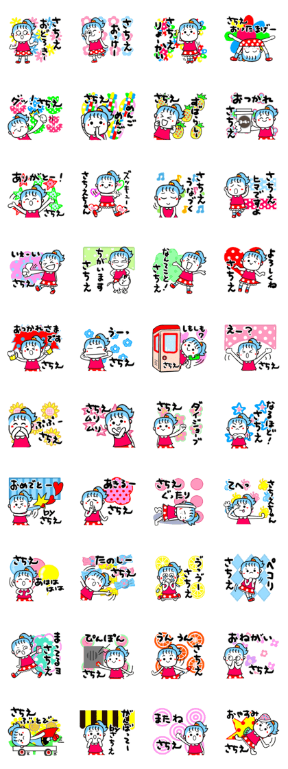 satie sticker1