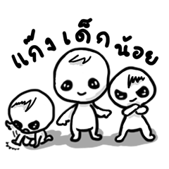 Three_Brother