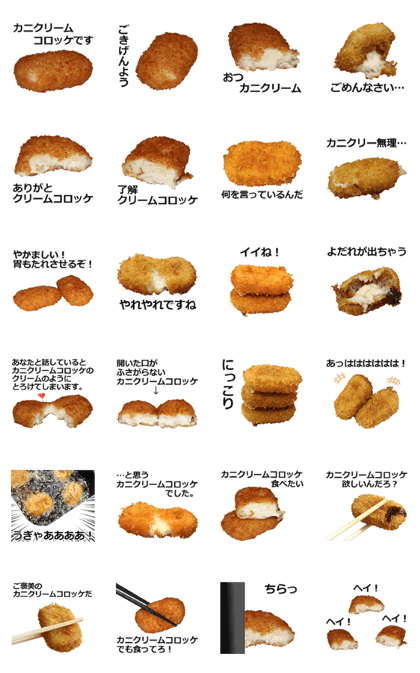 Crab cream croquette! Crab cream croquette!