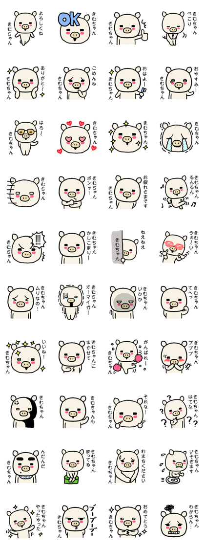 Kimuchan pig