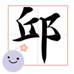 Chiu-chinese name usage