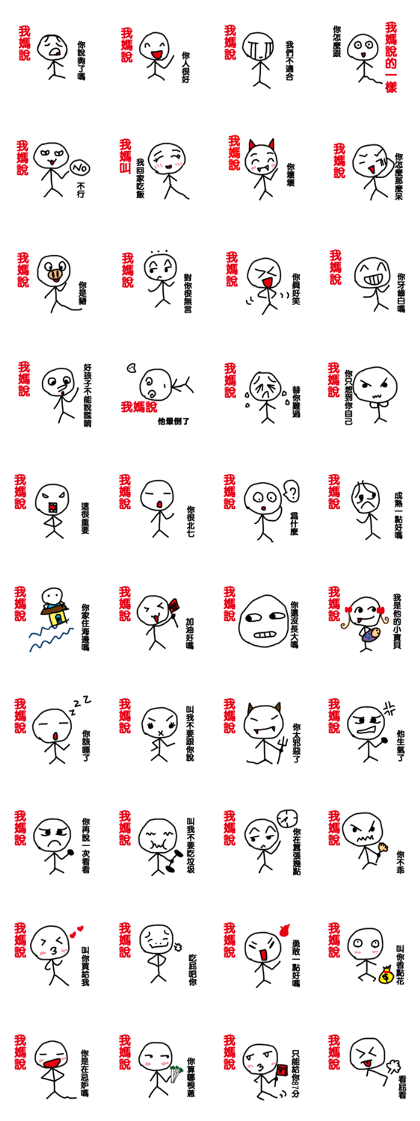 People circle 2!(my mother said...)