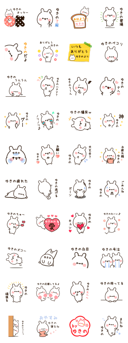 The name Yukino